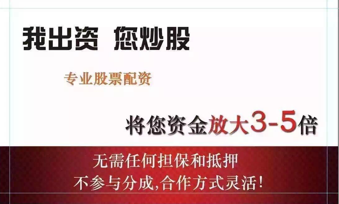 张家港期货配资:助力投资,提升收益