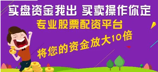 股票配资专业网:助你轻松撬动财富杠杆
